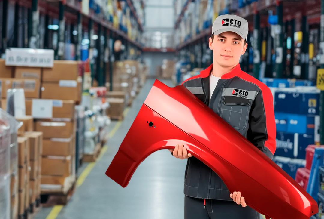 Кузовные детали